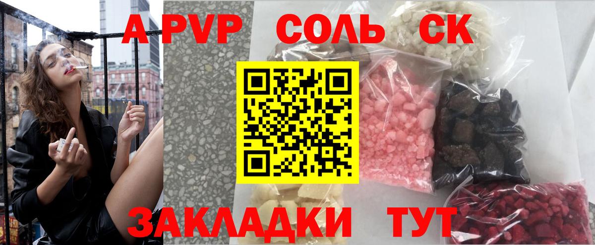 Бутурлиновка  Alfa_PVP Crystall  Alfa_PVP  Вход с VPN  Alpha-PVP крисы CK 