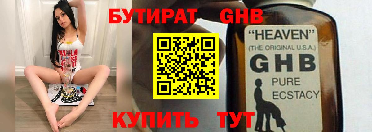 Бутурлиновка  БУТИРАТ буратино  Вход с VPN 