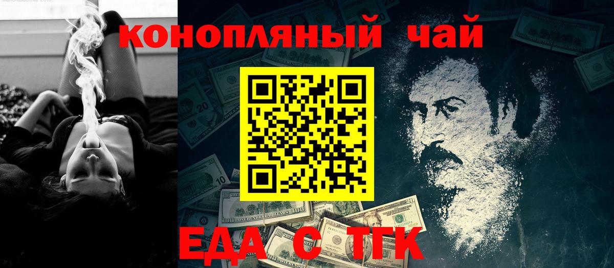 Бутурлиновка  Еда ТГК марихуана  Вход с VPN 