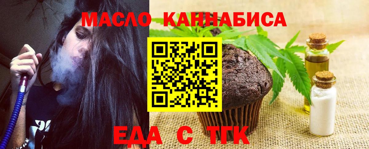 Печенье с ТГК марихуана Бутурлиновка