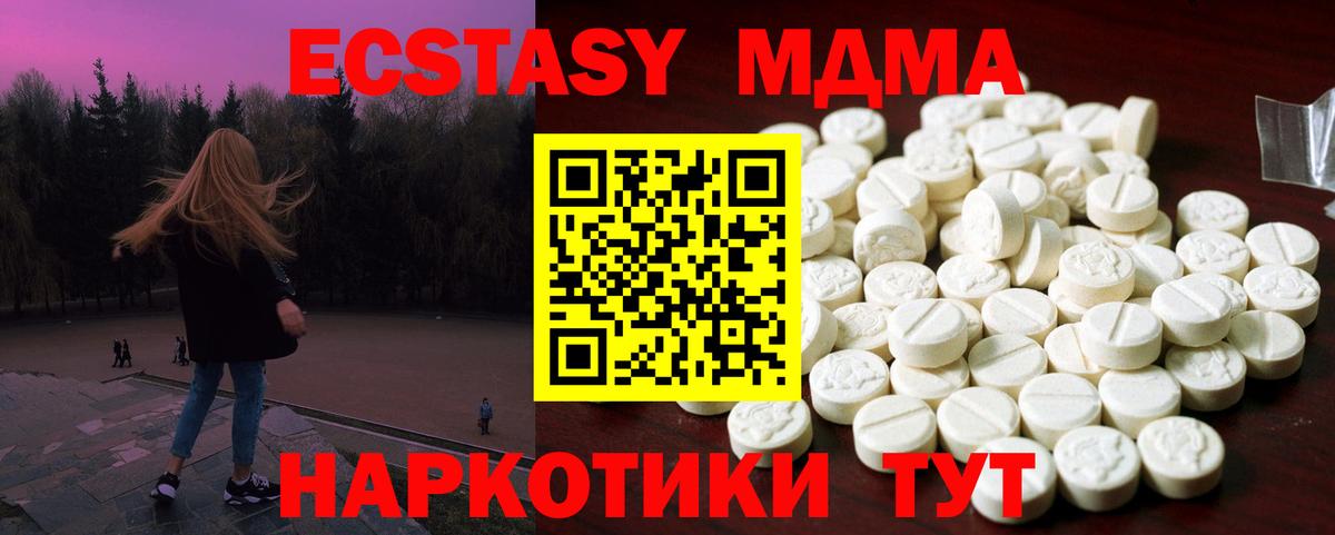 Ecstasy таблы Бутурлиновка