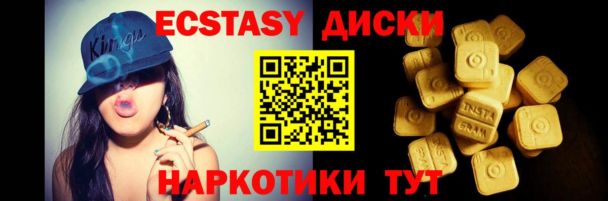 Бутурлиновка  ЭКСТАЗИ MDMA  ЭКСТАЗИ 250 мг  Вход с VPN 
