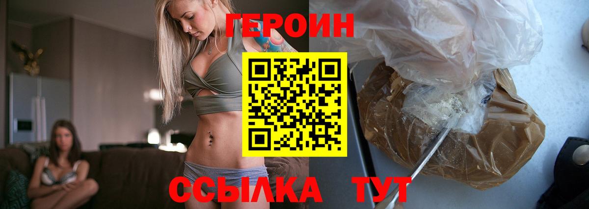 Бутурлиновка  Героин Heroin  Вход с VPN 