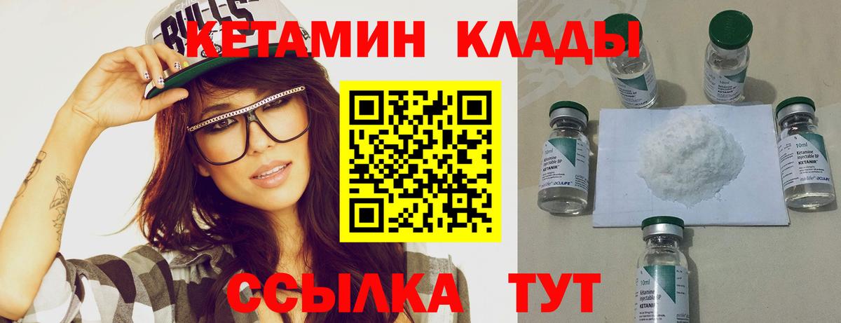 Бутурлиновка  Кетамин ketamine  Вход с VPN 
