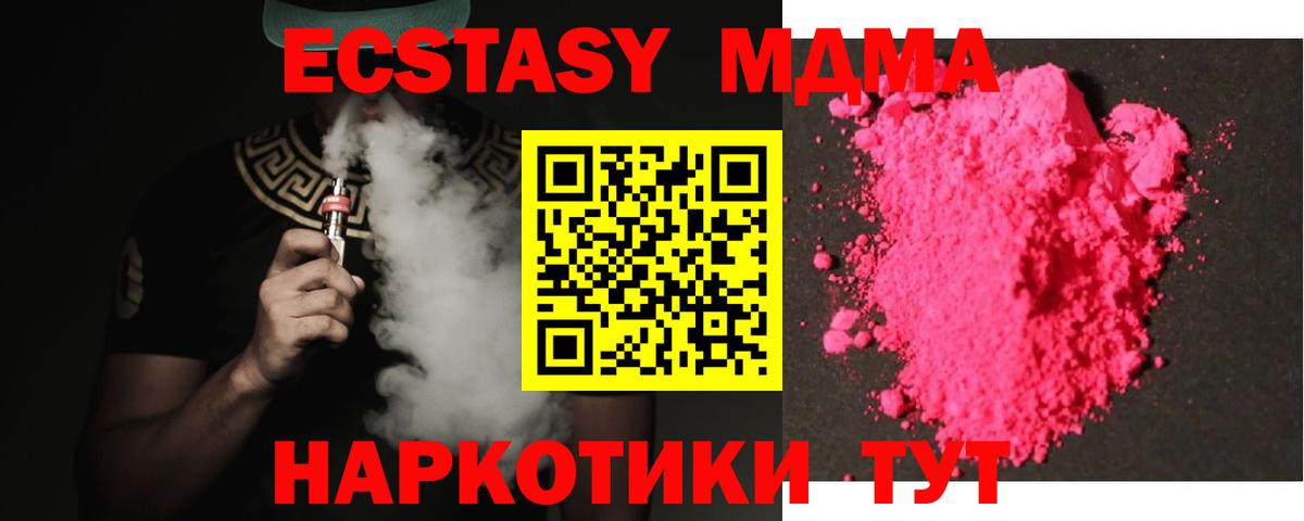 Бутурлиновка  МДМА VHQ  MDMA молли  Вход с VPN 