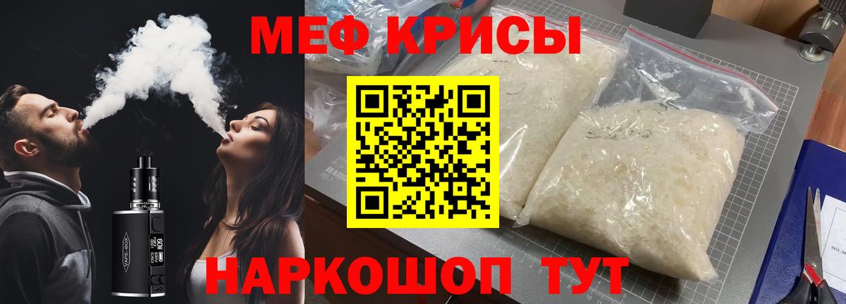 Мефедрон VHQ  Вход с VPN  Бутурлиновка  Меф  Мефедрон  Мефедрон 4 MMC 