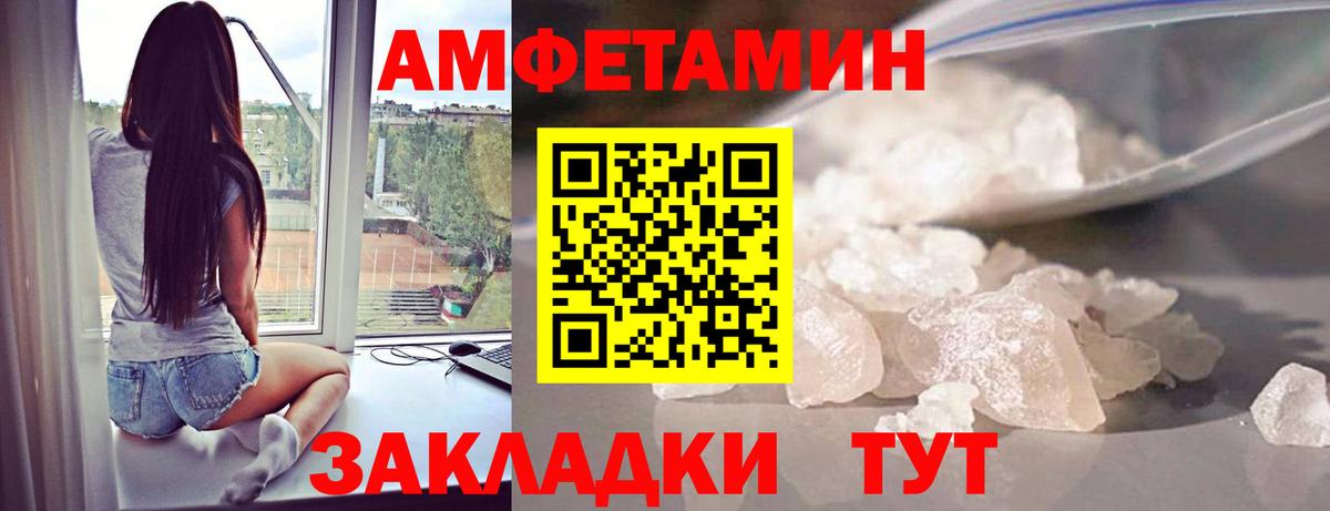 МЕТАМФЕТАМИН мет Бутурлиновка