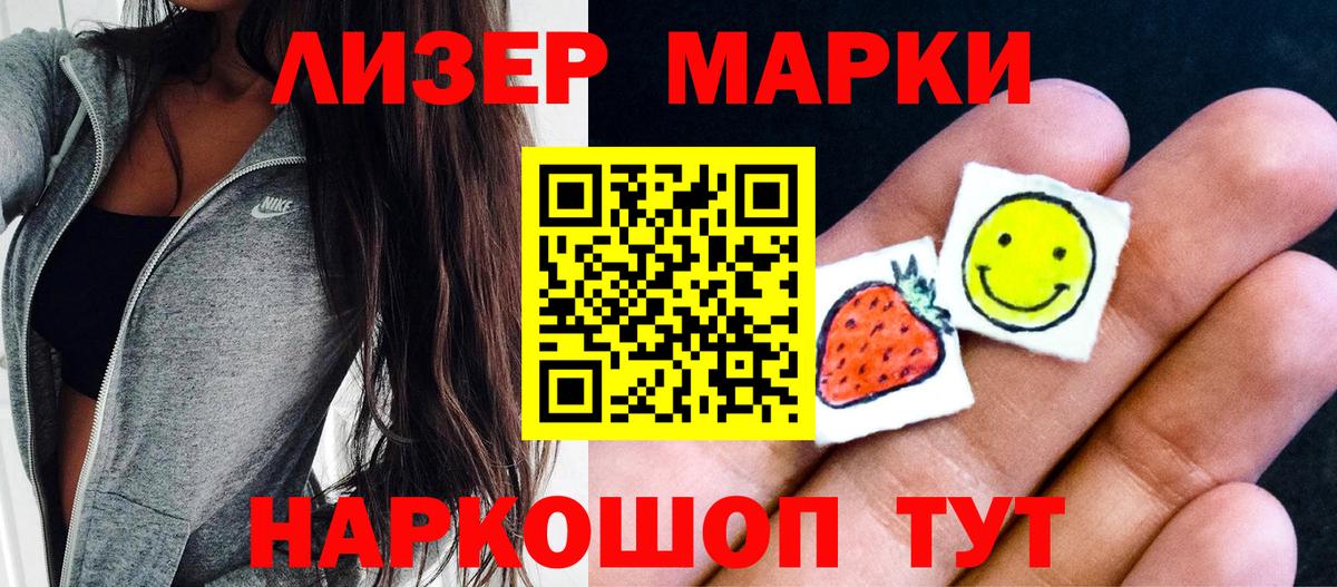 Бутурлиновка  Марки 25I-NBOMe 1500мкг  купить закладку  Вход с VPN 