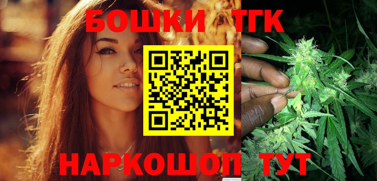 Каннабис THC 21% Бутурлиновка